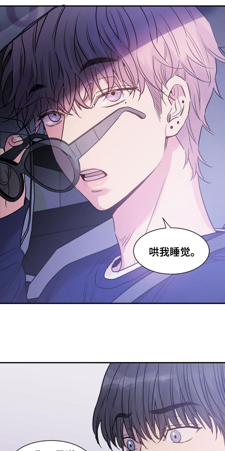 第36章：哄我睡觉20