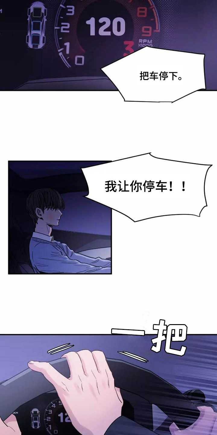 第13章：互殴9