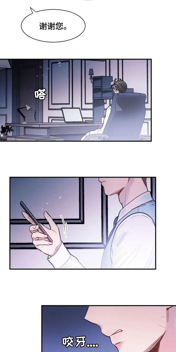 第44章：非常碍事17