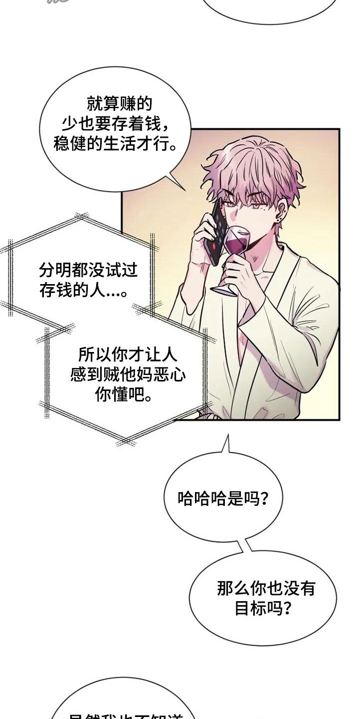 第63章：更想你了8