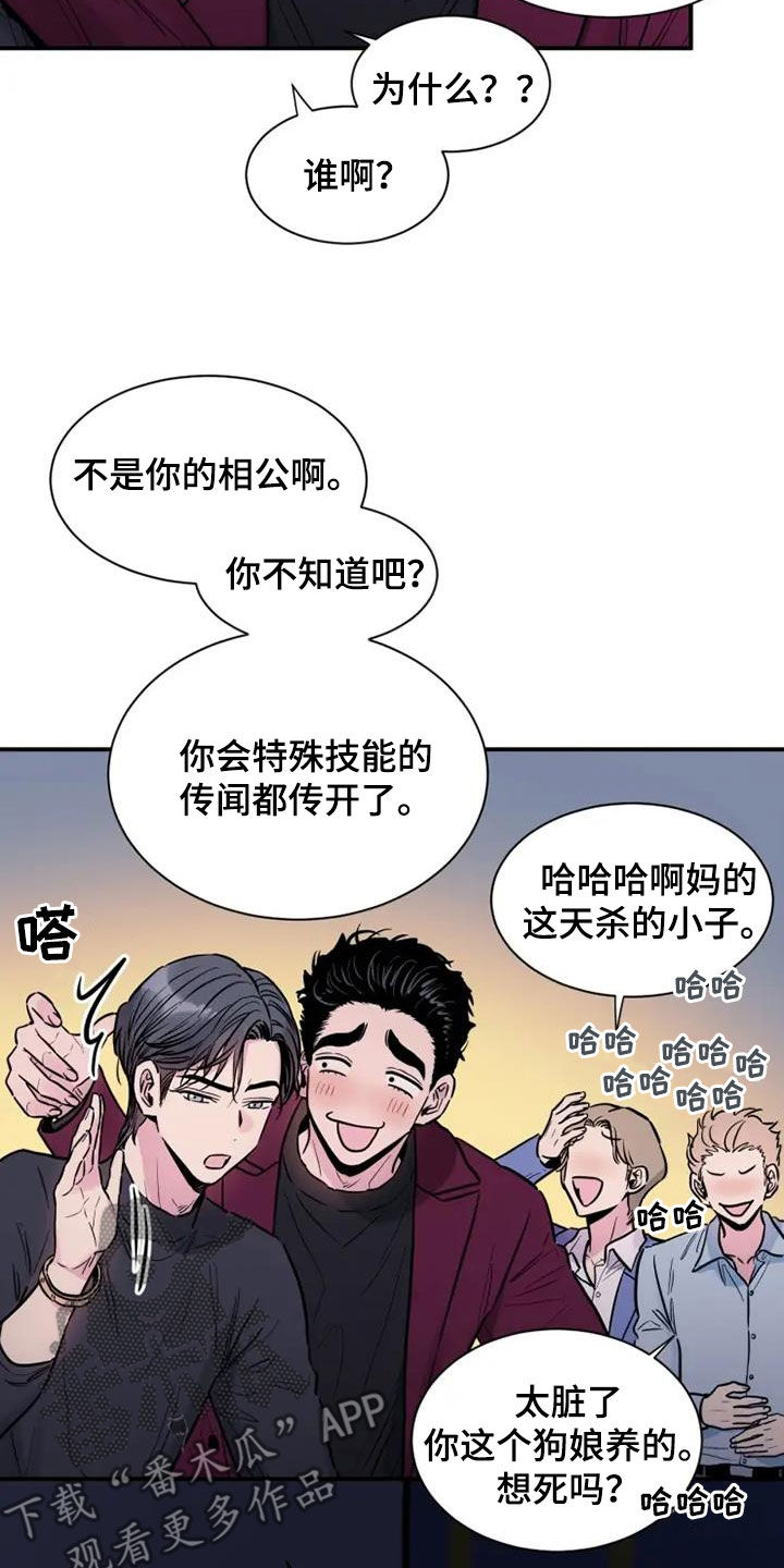 第55章：客人30