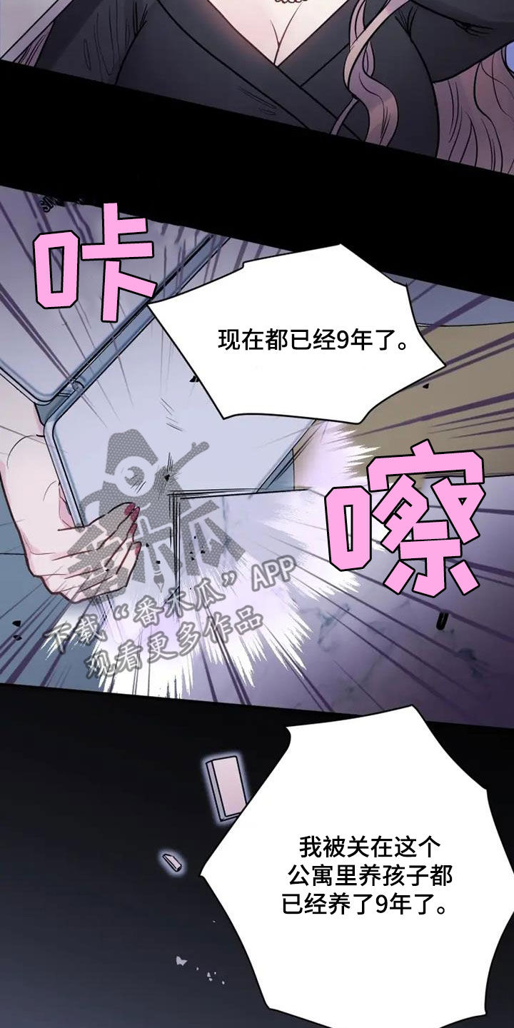第52章：惨烈的童年12