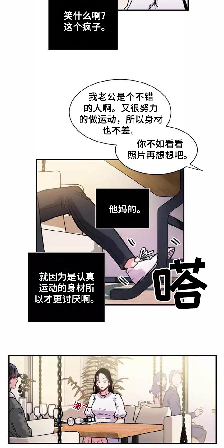 第1章：分手8