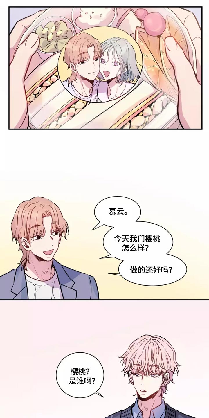 第21章：迂腐9