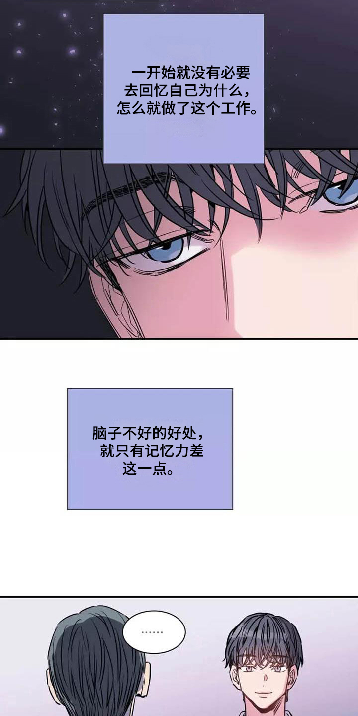 第6章：谎言12