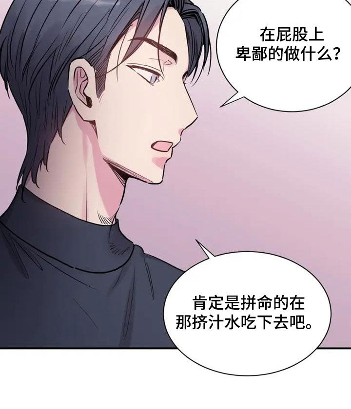 第61章：放过他吧8