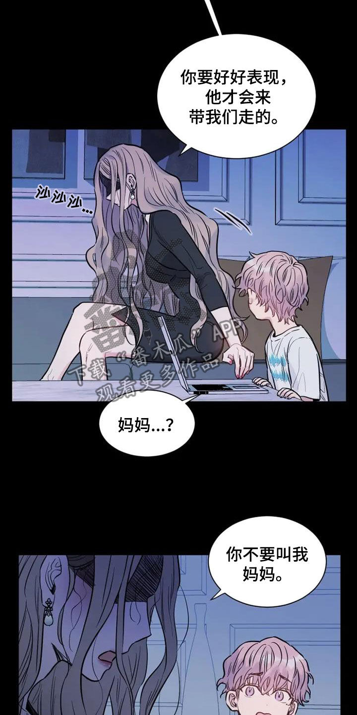 第52章：惨烈的童年6