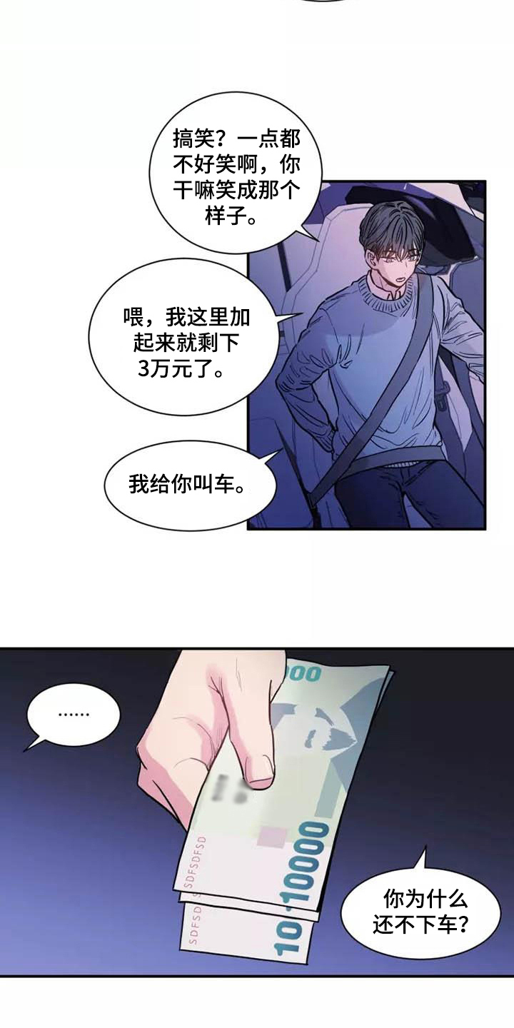 第12章：一拳11