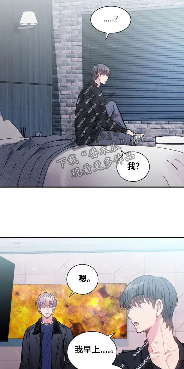 第41章：就算是假的16