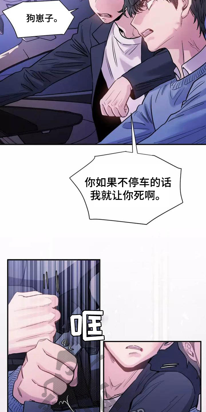 第13章：互殴13
