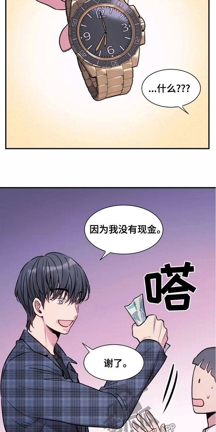 第29章：强买强卖23