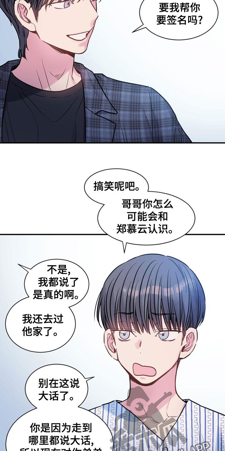 第33章：流鼻血11