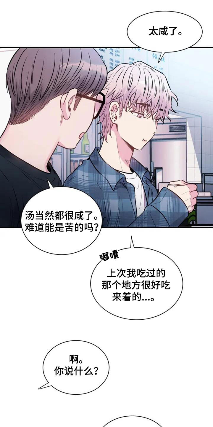 第61章：放过他吧19