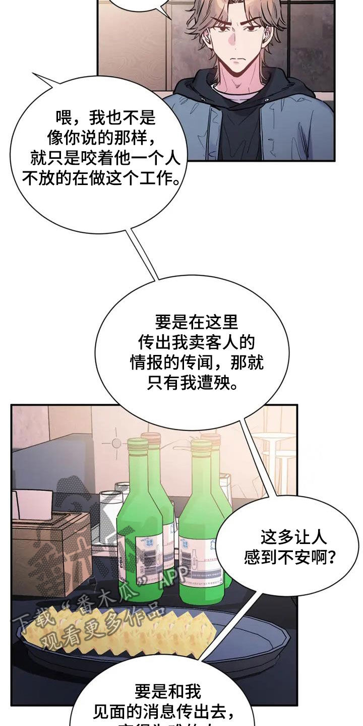 第60章：嘲讽29