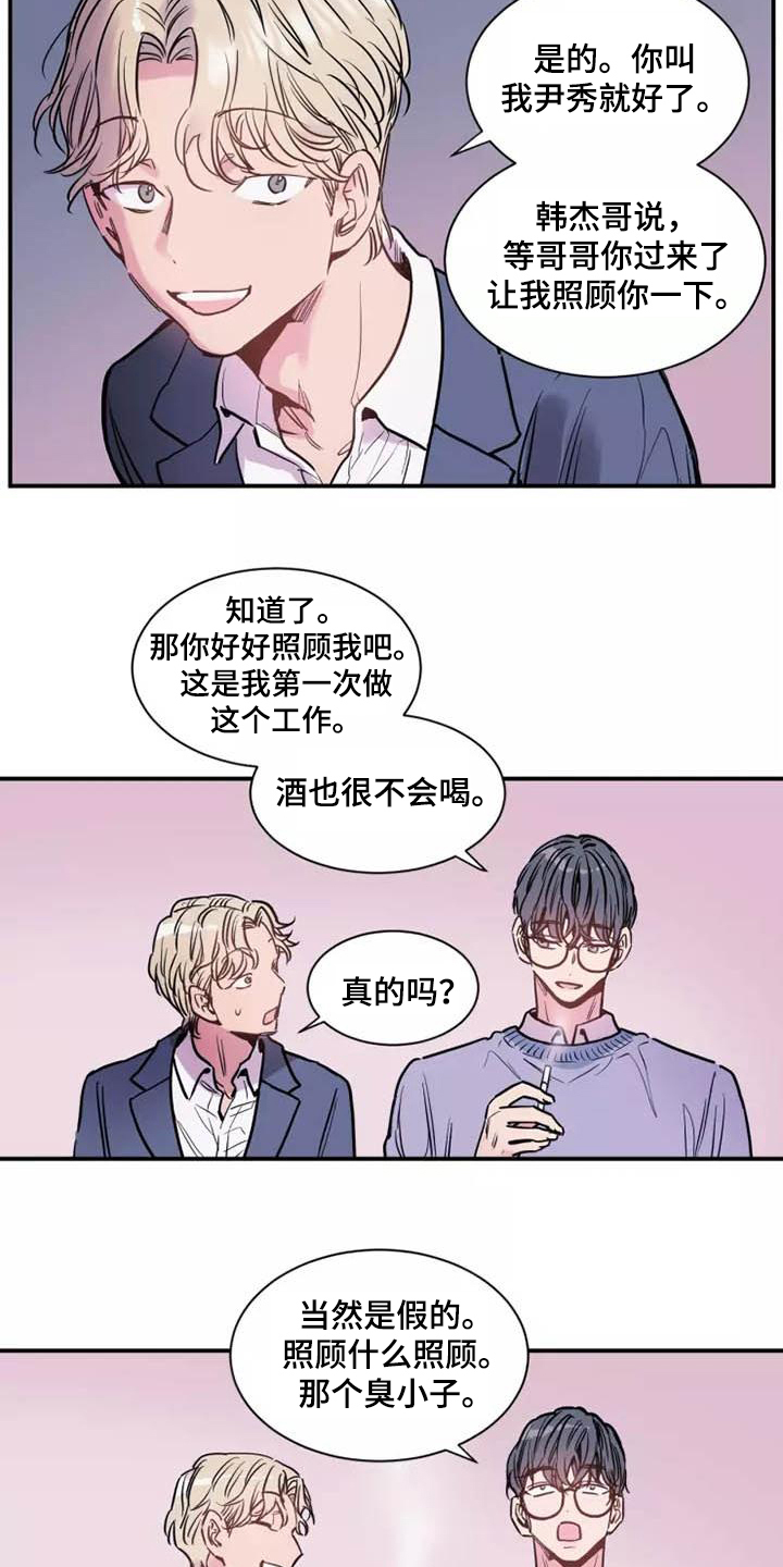 第3章：新形象12