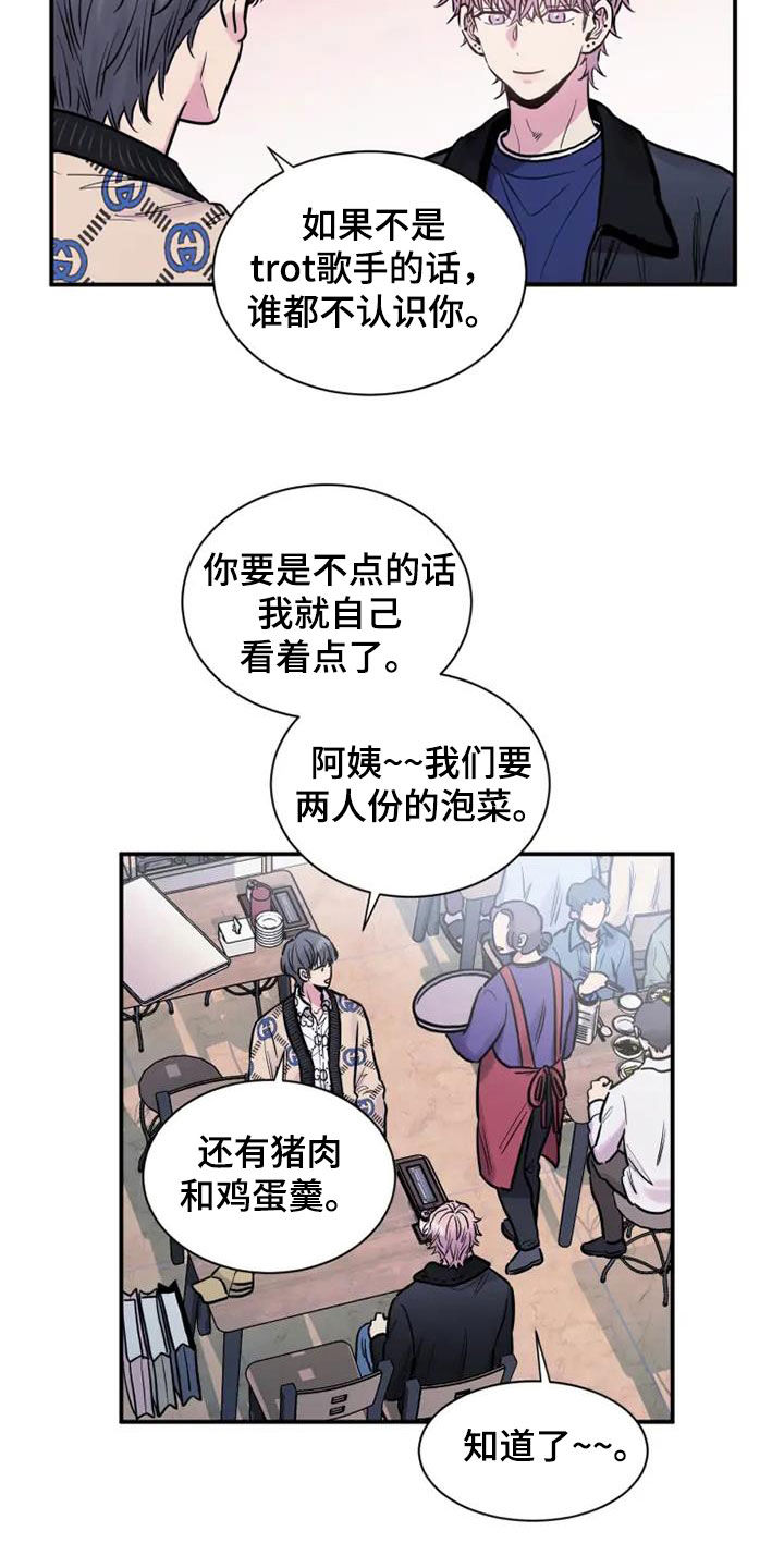 第45章：请吃饭12