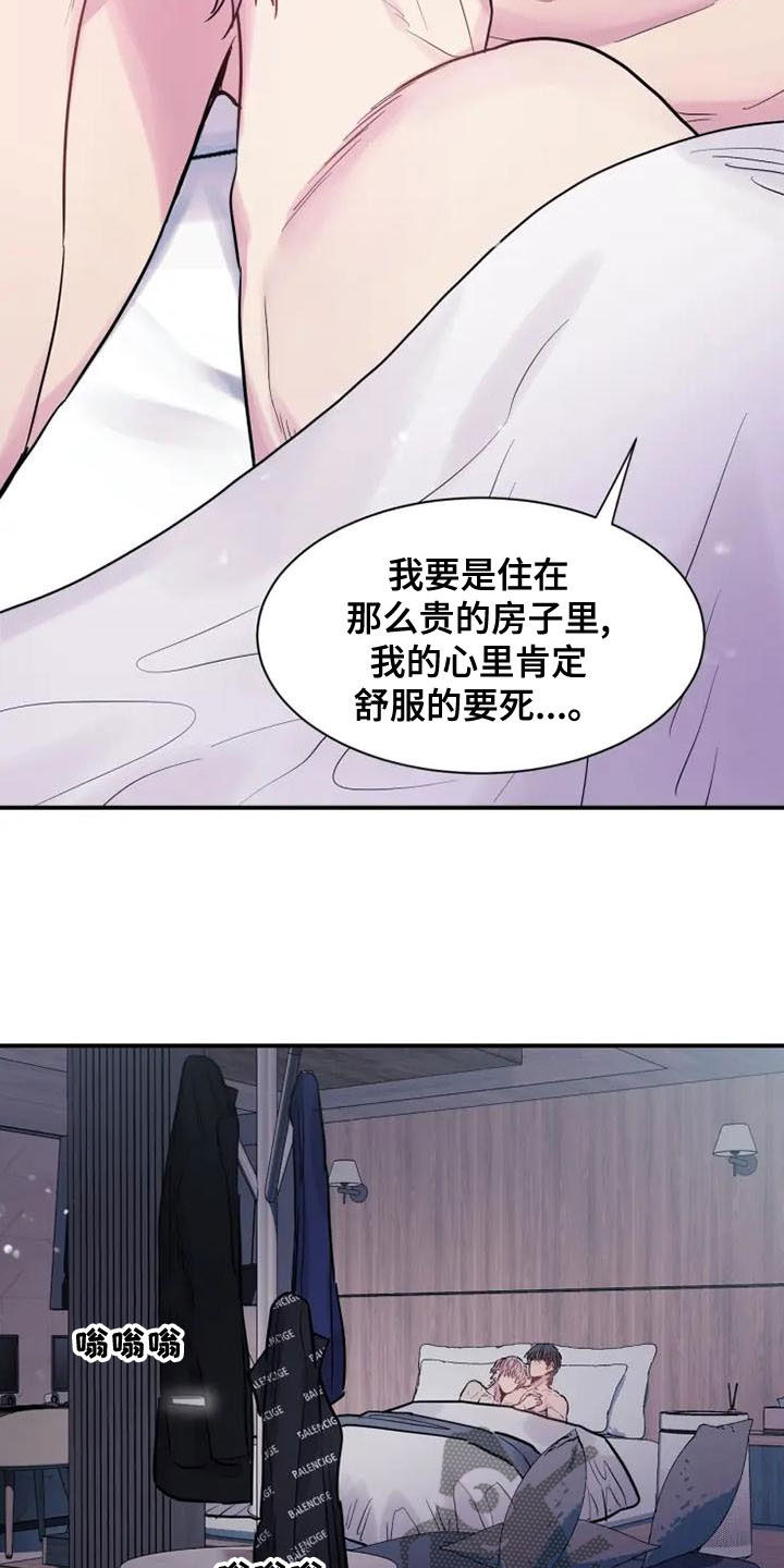 第40章：我不走16