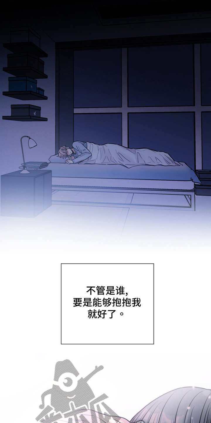 第31章：安慰8