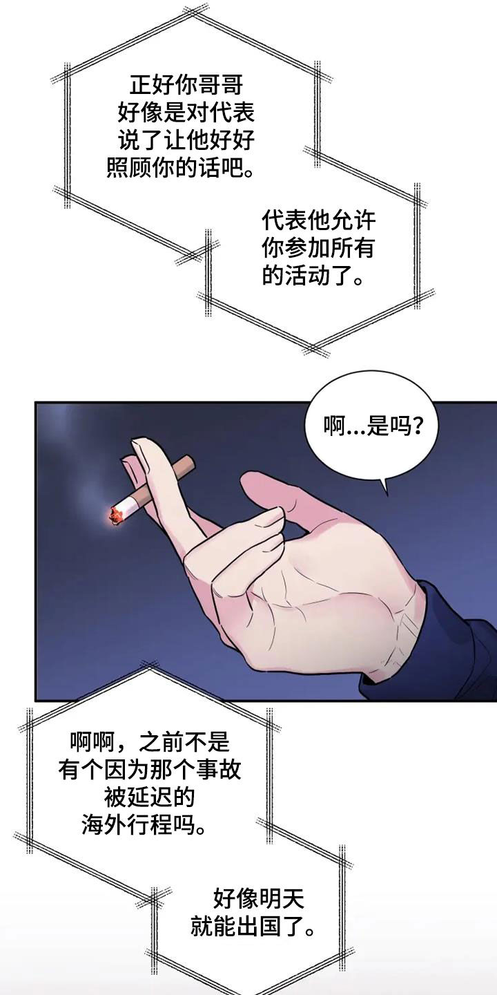 第57章：债务如山21