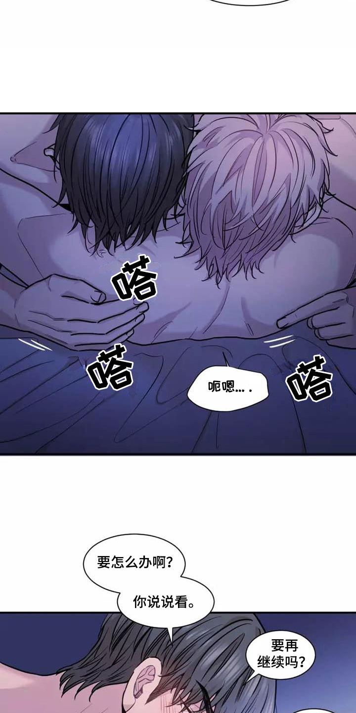 第18章：太喜欢了14