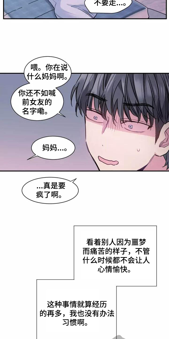 第19章：告别16