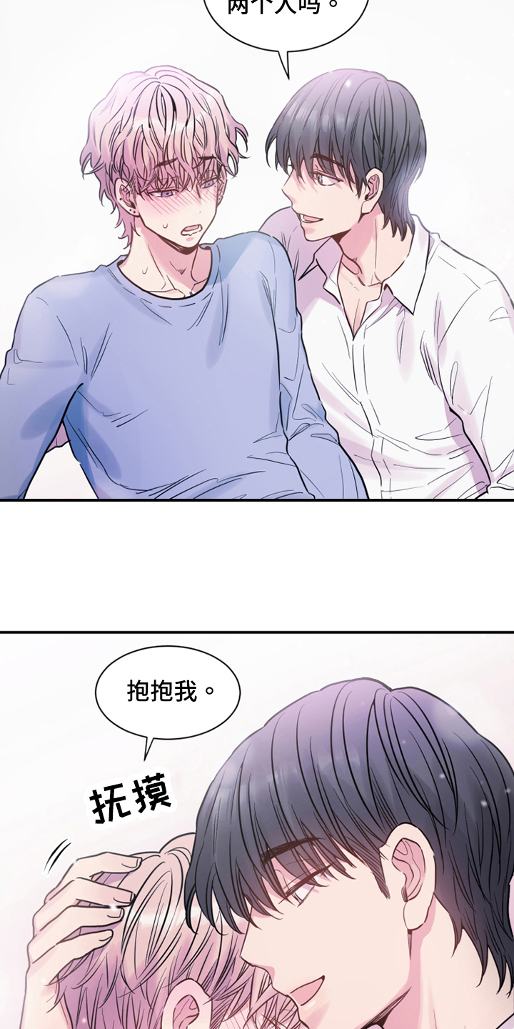 第31章：安慰10