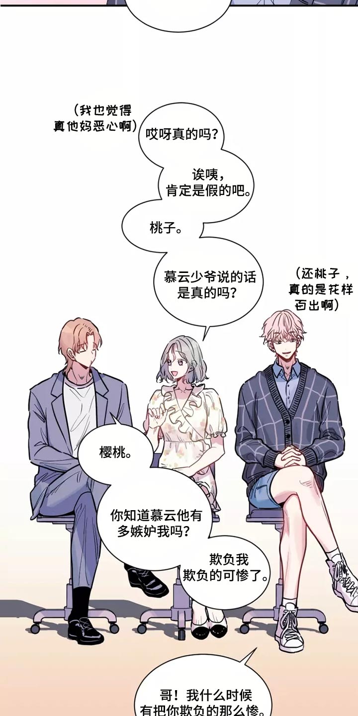 第21章：迂腐12