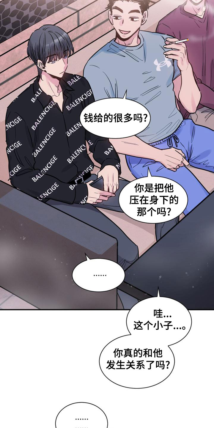 第35章：闭嘴11