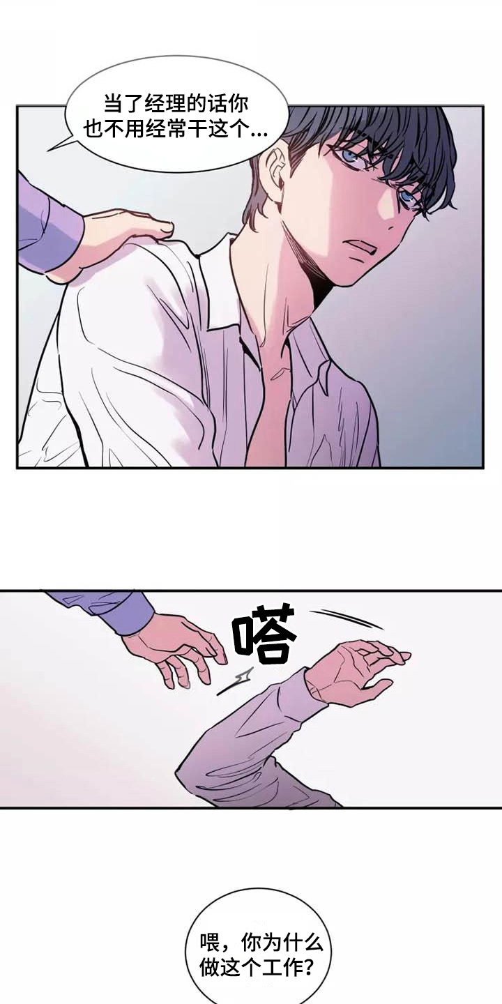 第6章：谎言6