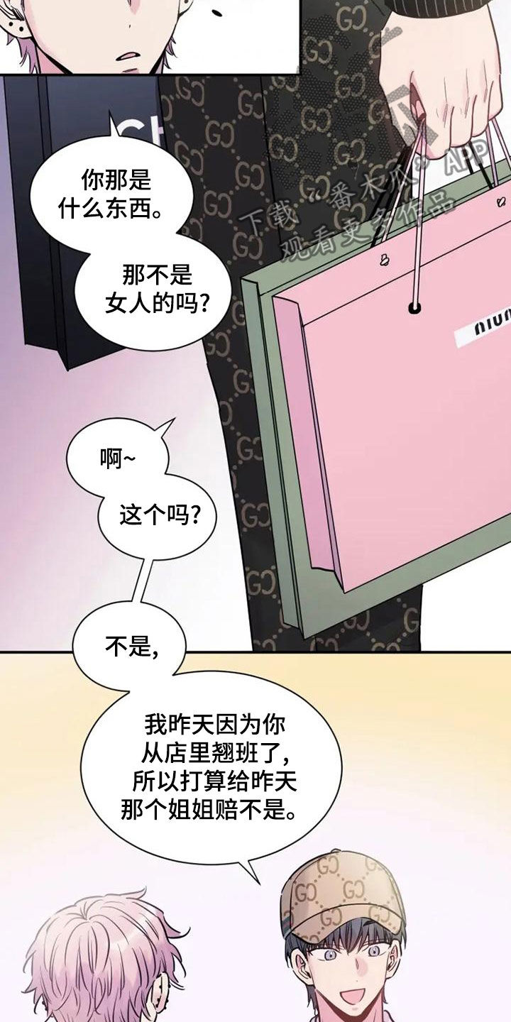 第43章：占便宜25