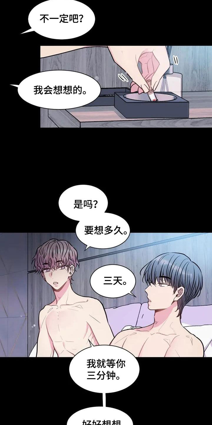 第49章：还需要你9