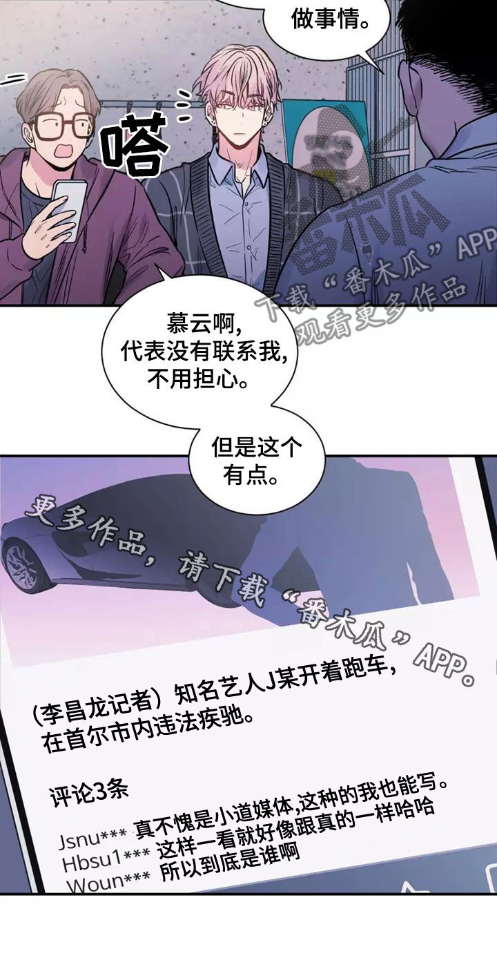第25章：报道14