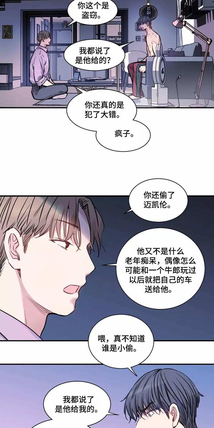 第22章：非常特别9