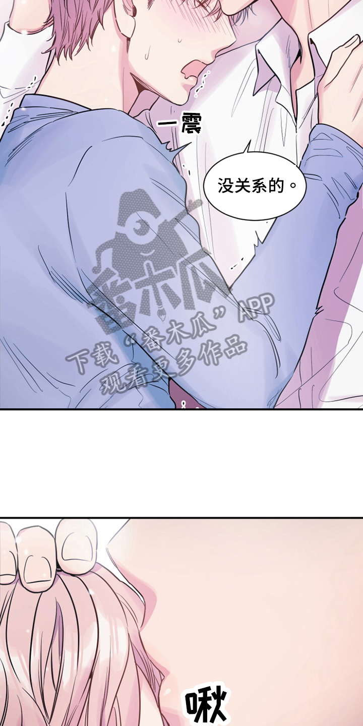 第31章：安慰11