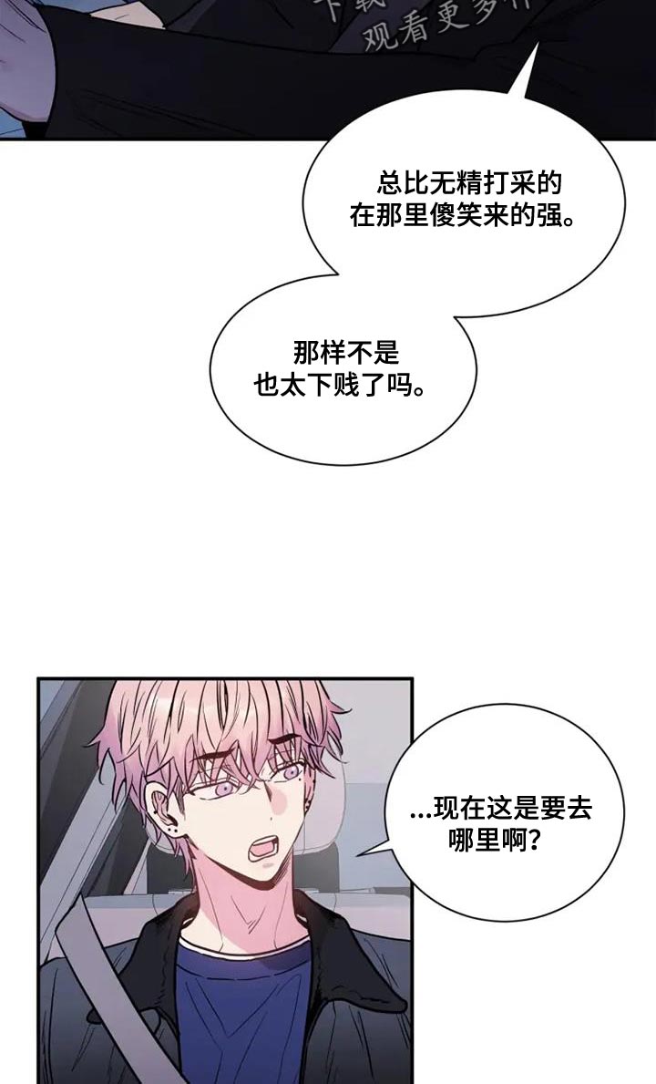 第50章：难以管理的孩子10