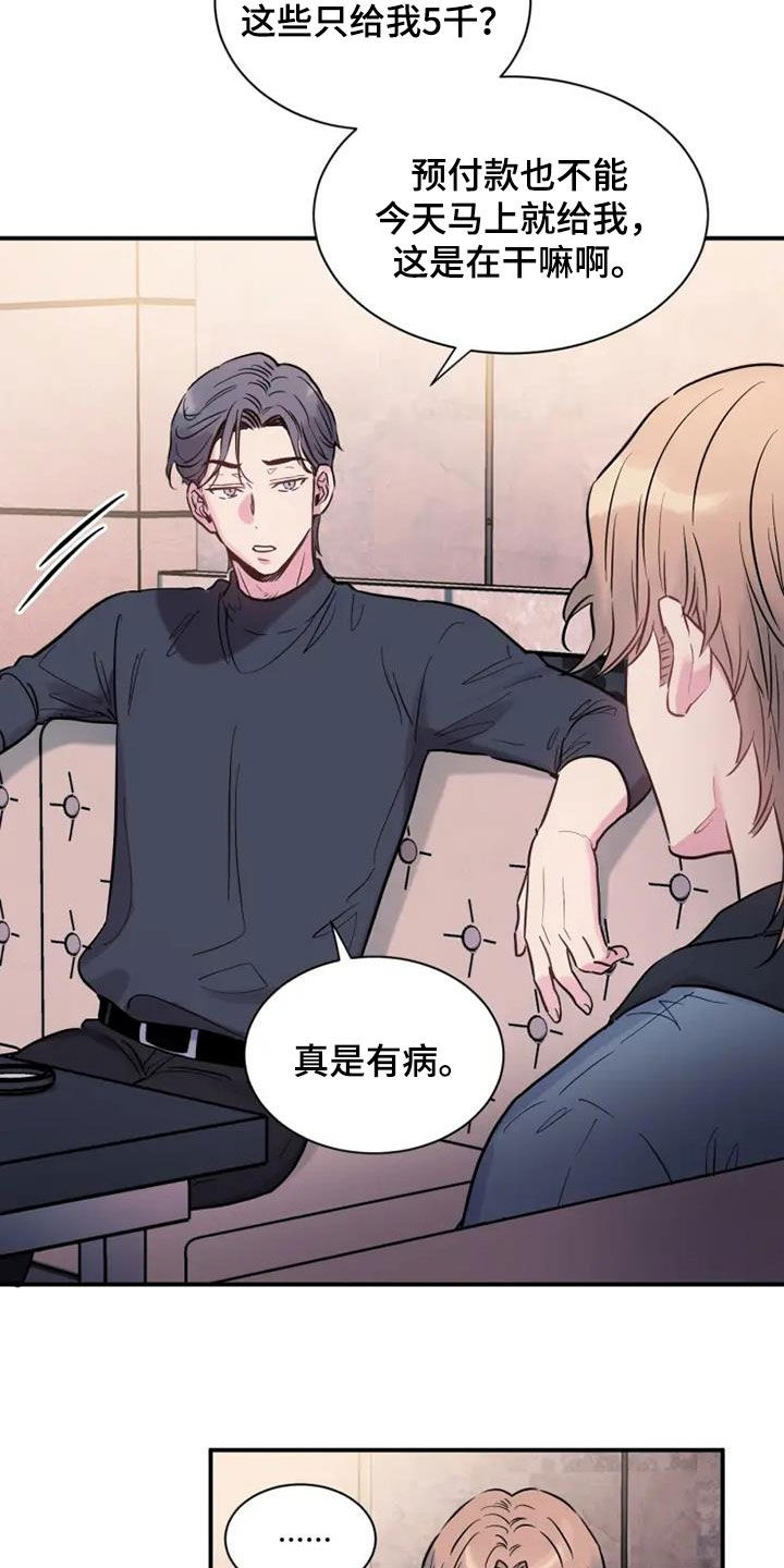 第60章：嘲讽28