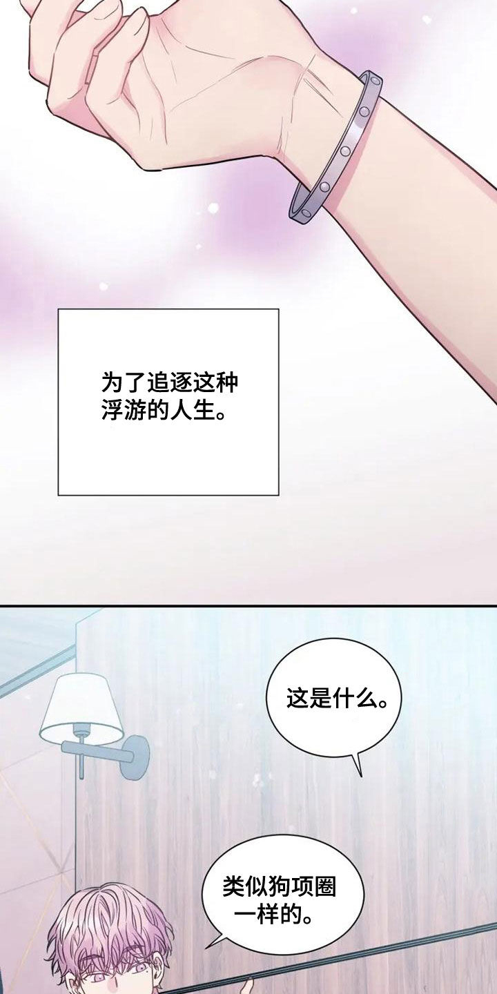 第41章：就算是假的11