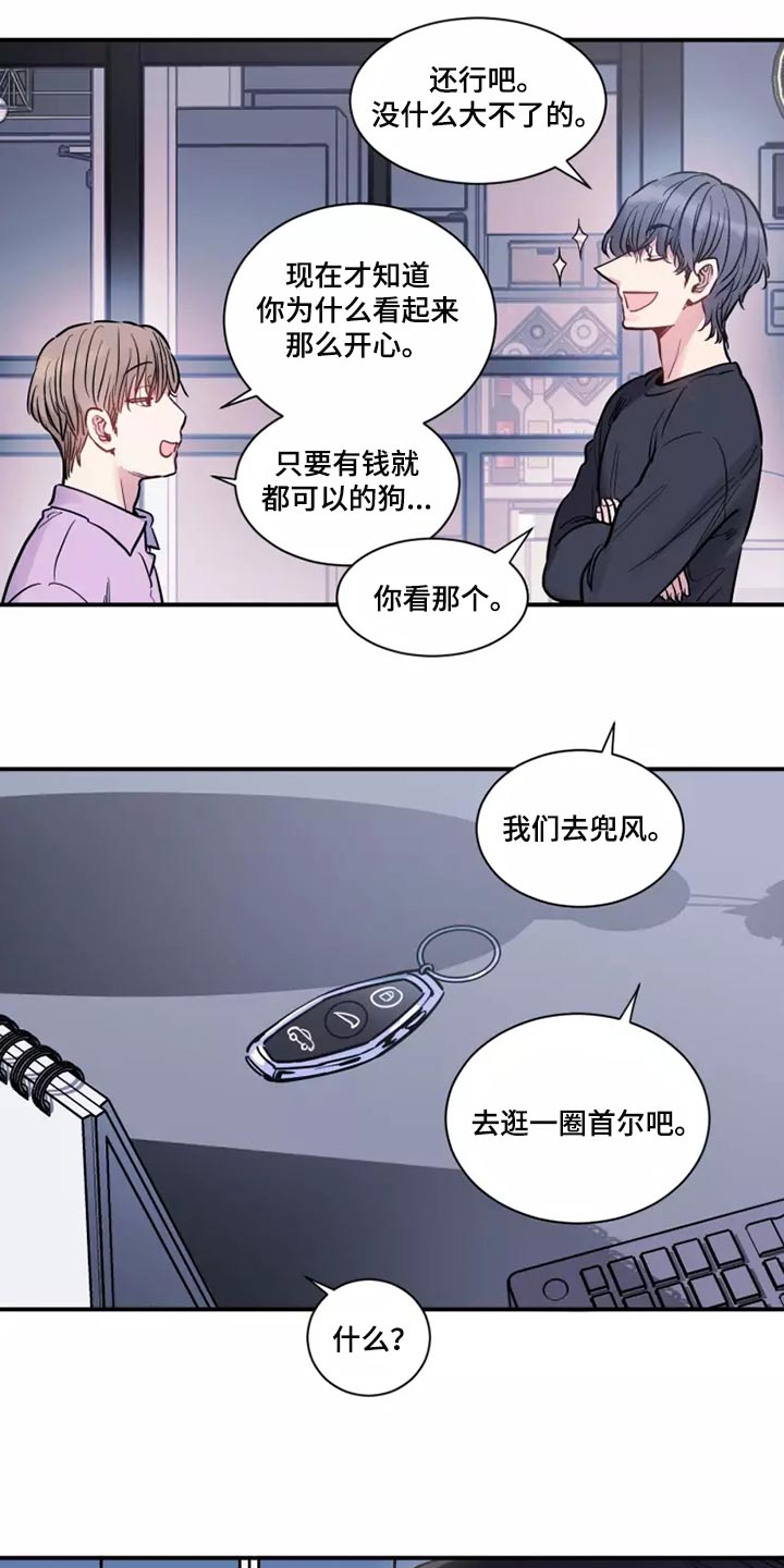 第22章：非常特别7
