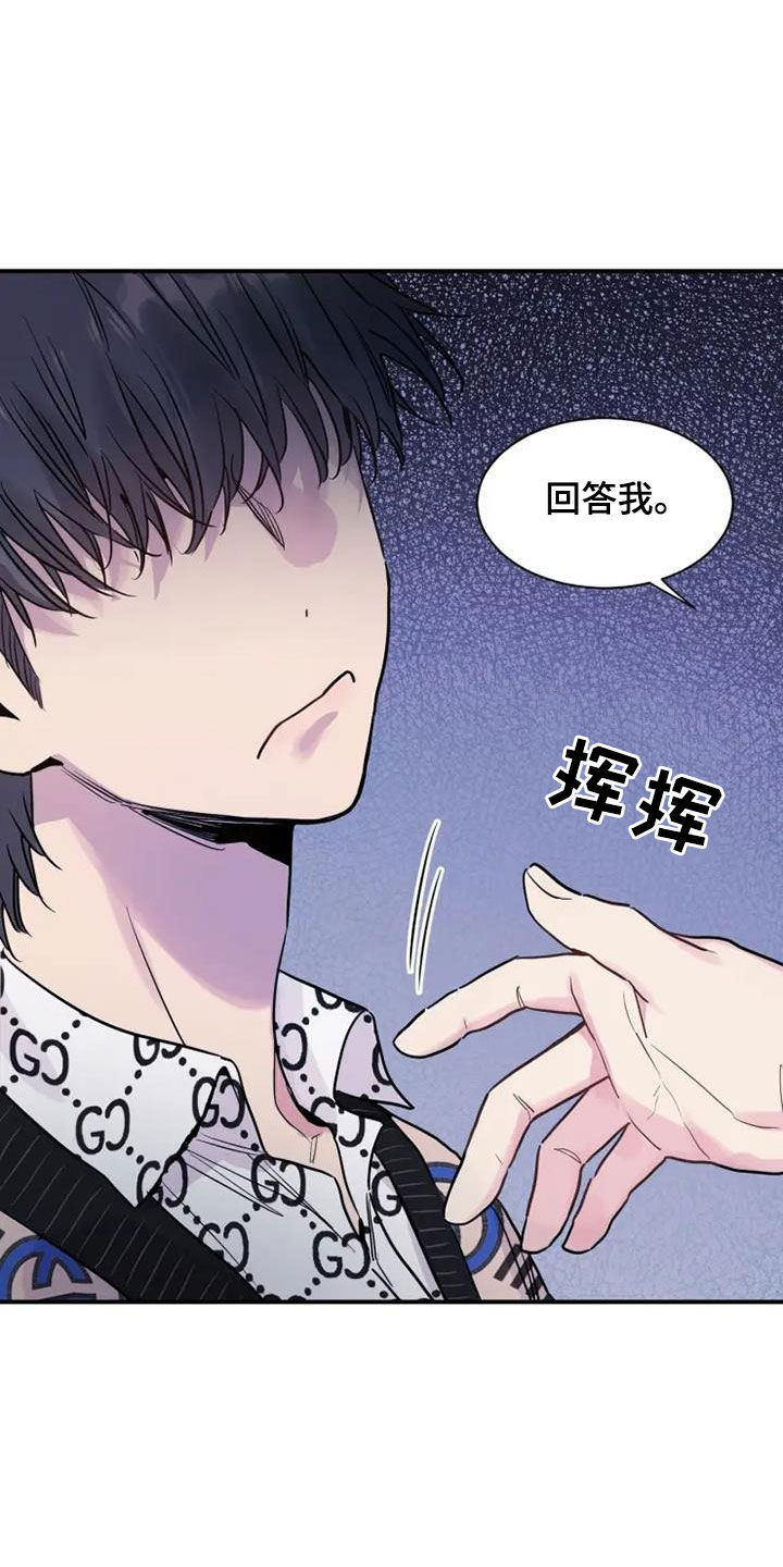 第47章：不要耍花招16