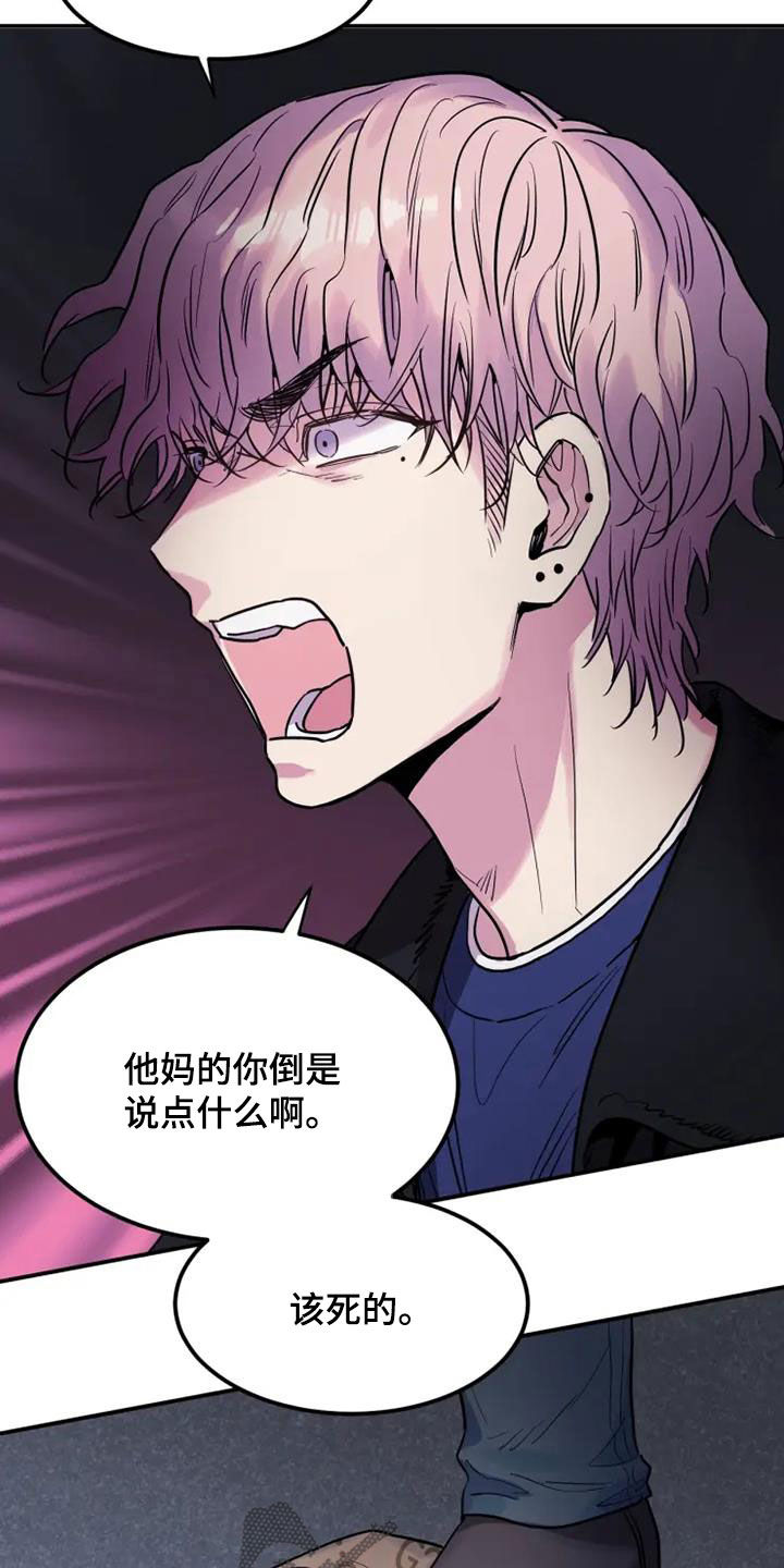 第47章：不要耍花招6