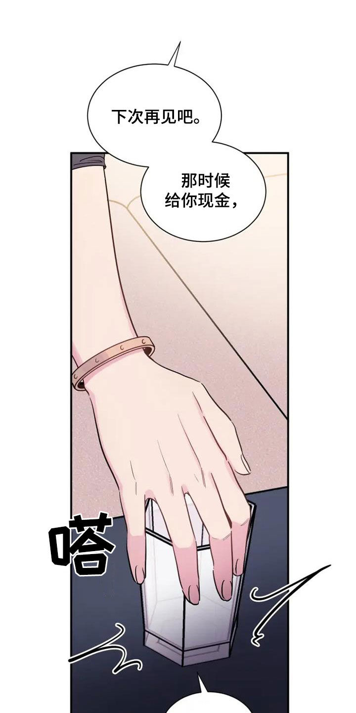 第60章：嘲讽26