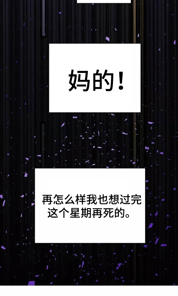 第13章：互殴16