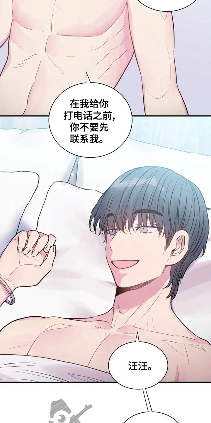 第41章：就算是假的13