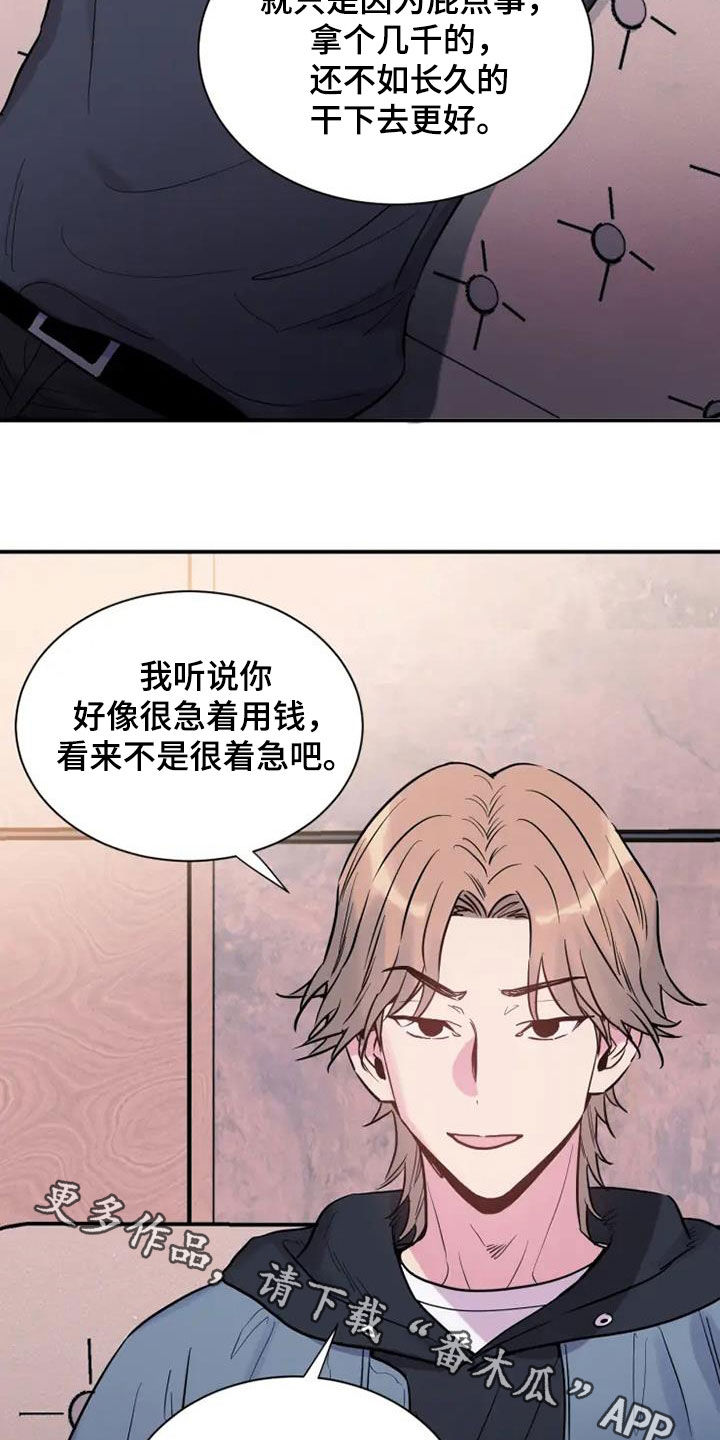第60章：嘲讽32