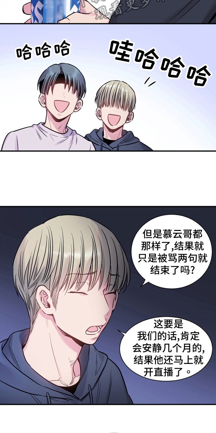 第32章：阴谋16