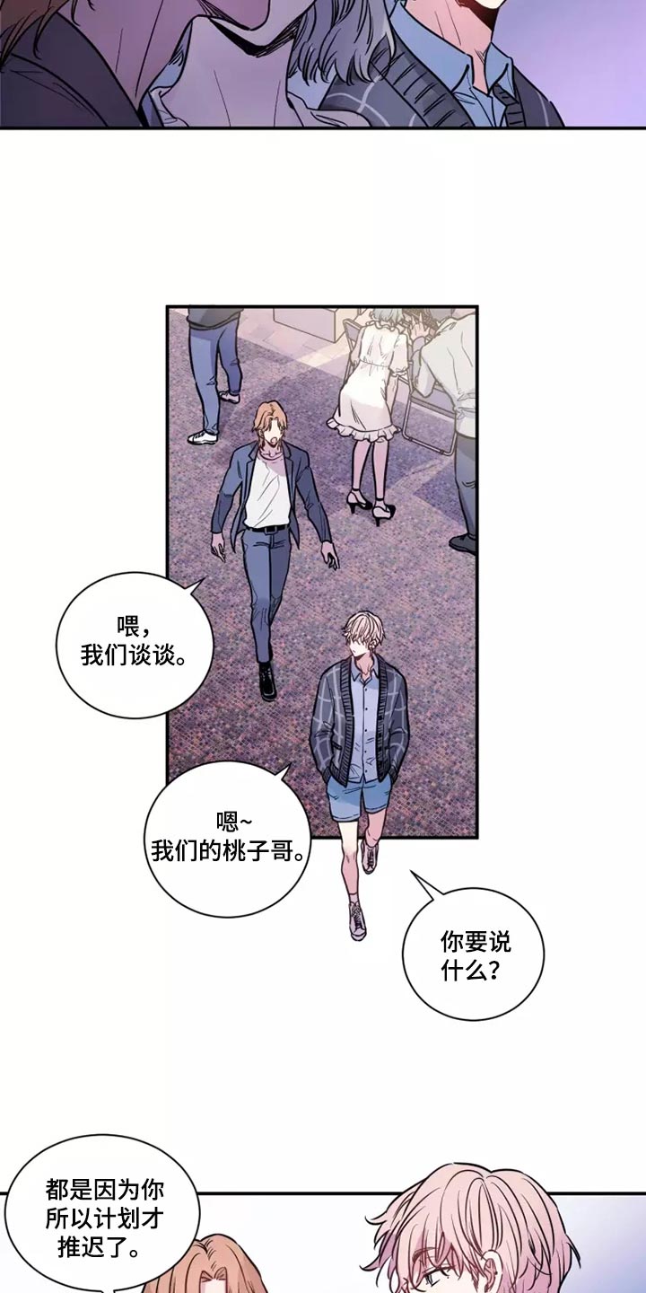 第21章：迂腐15