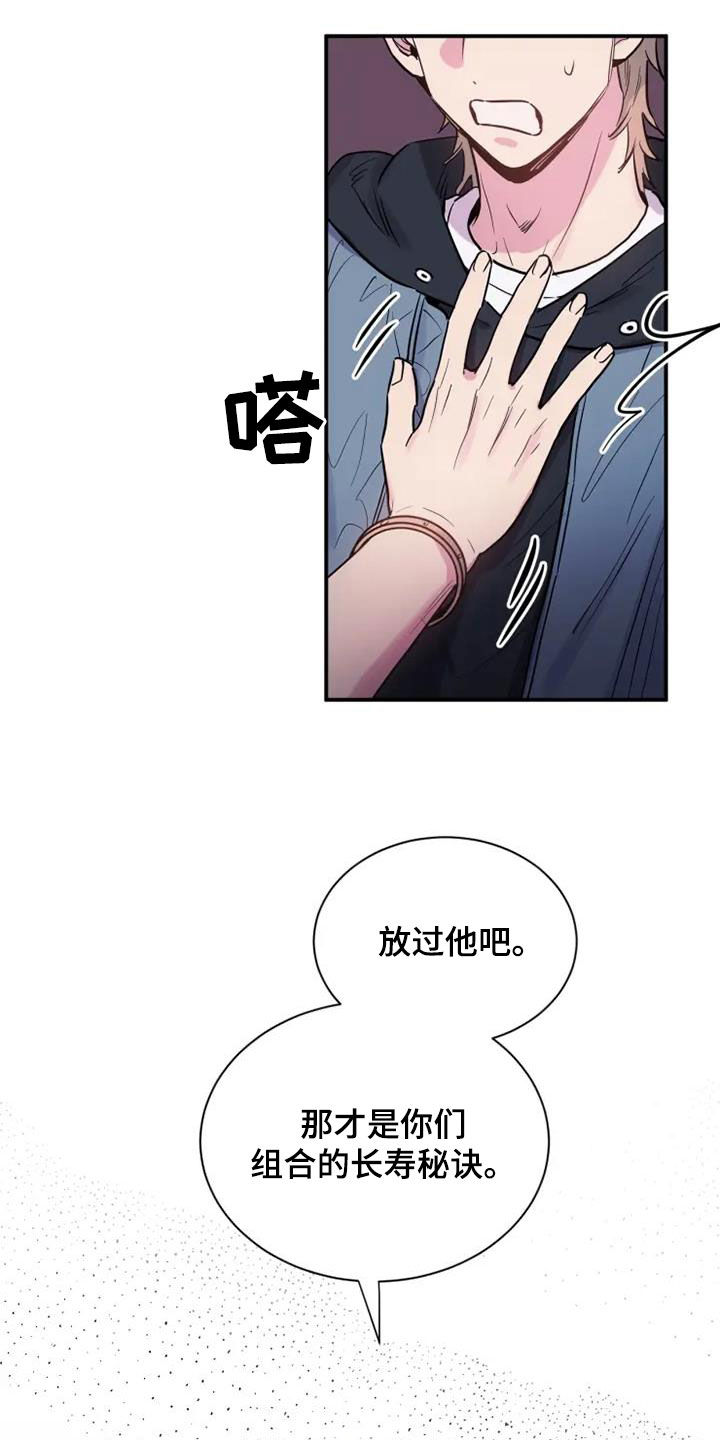 第61章：放过他吧9