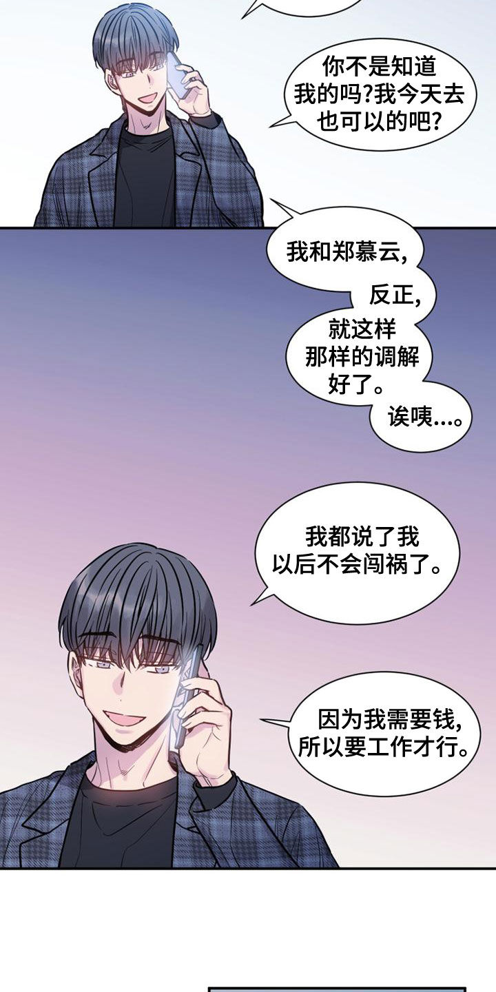 第34章：发飙11