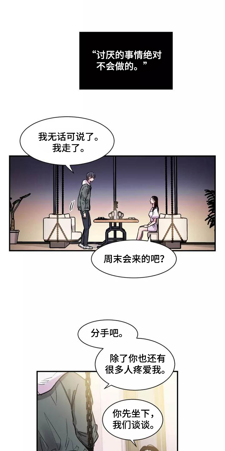 第1章：分手10