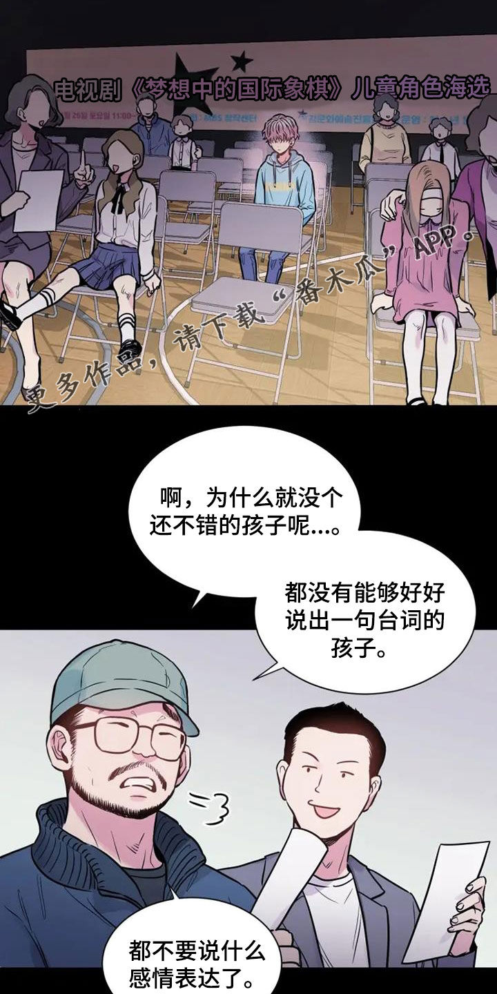 第53章：天生的艺人0